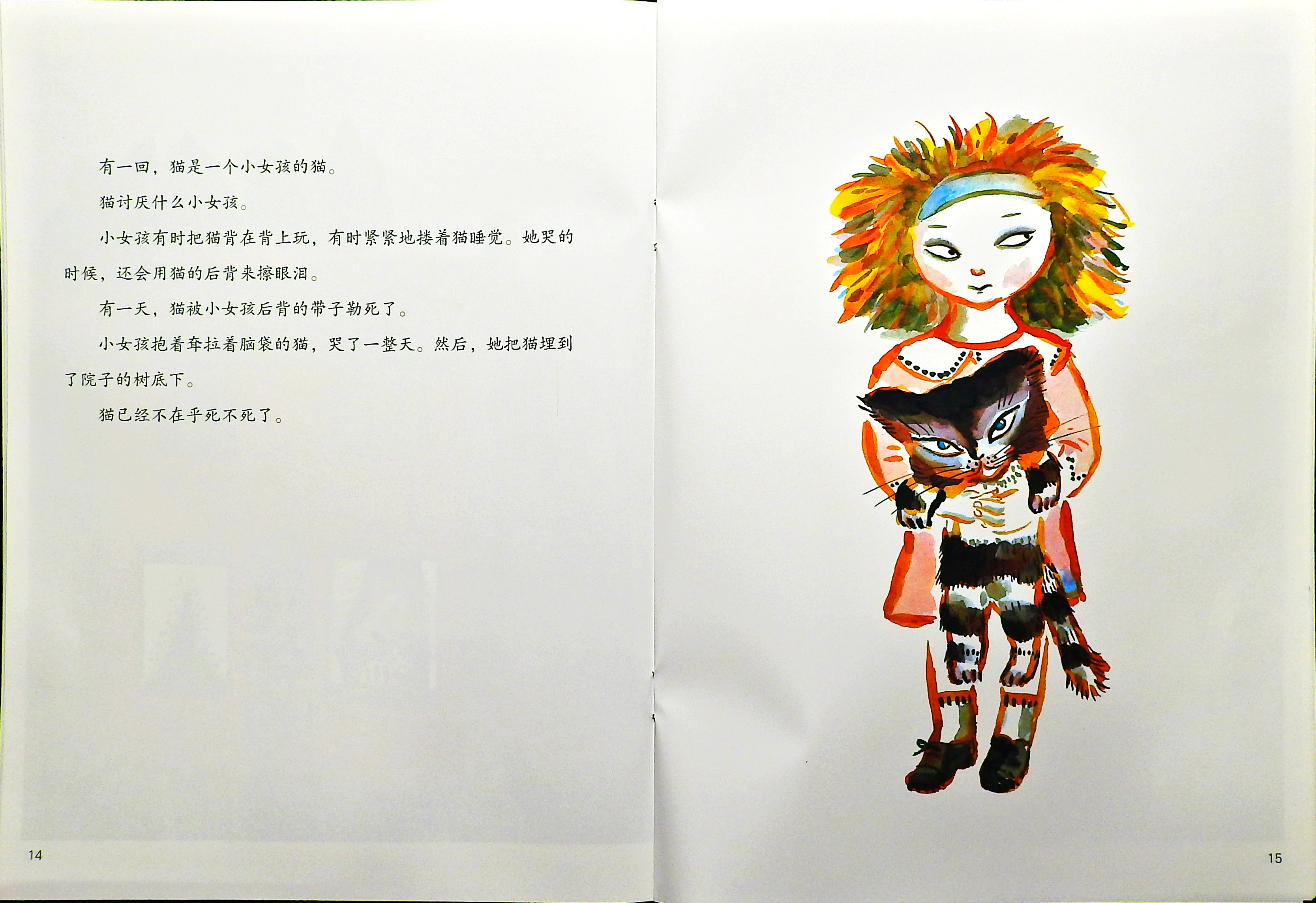 活了100万次的猫 (09),绘本,绘本故事,绘本阅读,故事书,童书,图画书,课外阅读